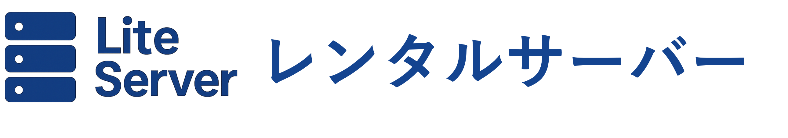 LiteServer ロゴ